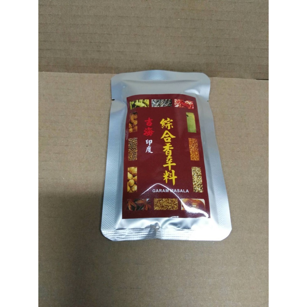 ~香料櫥櫃~奶油咖哩雞必備香料 印度葛拉姆馬薩拉 Garam Masala 純素100%純香料 香料未滿200元不出貨-規格圖1