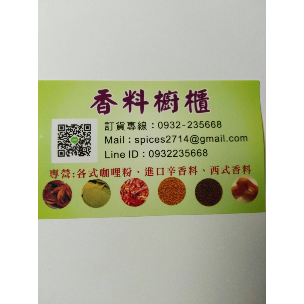 ~香料櫥櫃~綠胡椒粒 產地:印度 小包裝透明袋 20g 95元  沒有雜味 本賣場滿200元才出貨(不含運費)-細節圖2