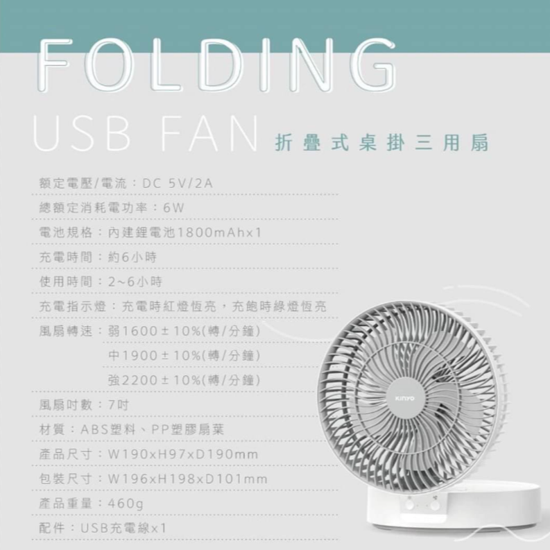 【KINYO】露營必備摺疊桌掛三用扇 (UF-8625)-細節圖3