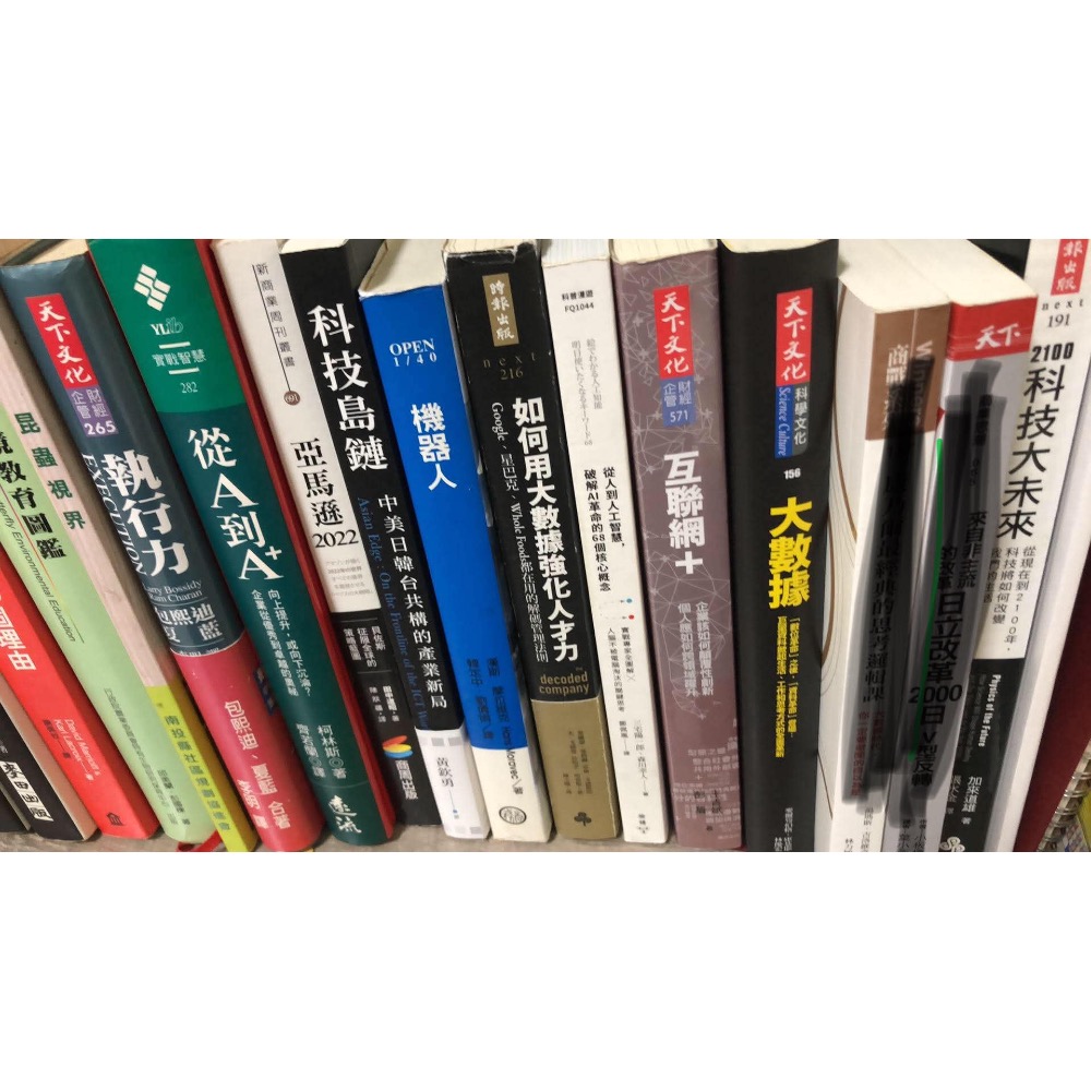（50-150元）5G時代、A到A+、執行力、、大數據強化人力、大數據、互聯網-細節圖2
