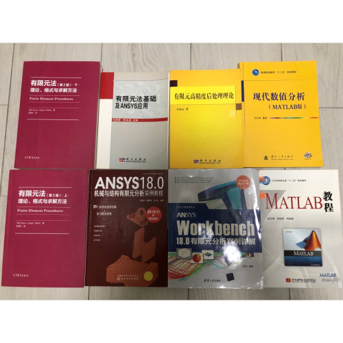 （80-300元）Ansys有限元Java python 深度學習 C matlab cad inventor 互聯物聯 - JoJo ...