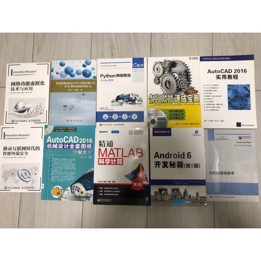 （80-300元）Ansys有限元Java python 深度學習 C matlab cad inventor 互聯物聯-細節圖3