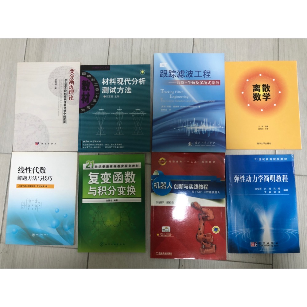 機械工程材料實驗、機構學、刀具學、力學性能試驗離散adams氣壓工程Matlab金屬材料變分法濾波機器人線性代數彈性力學-細節圖2