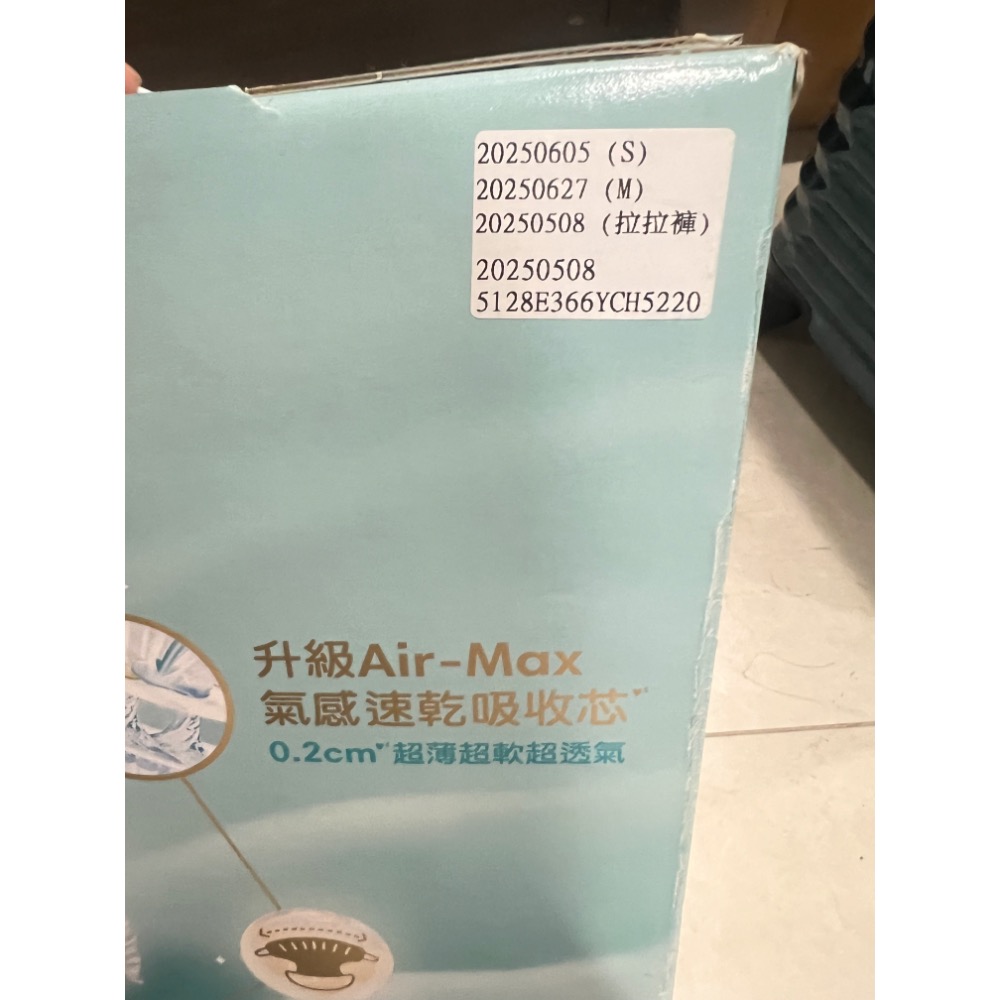 幫寶適極上守護一級幫成長禮盒組-細節圖2