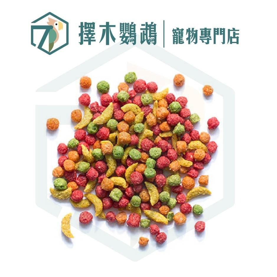 🦜擇木鸚鵡｜路比爾水果滋養大餐｜滋養丸/營養均衡/鸚鵡飼料/進口飼料-細節圖5