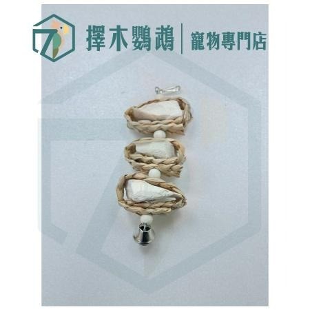 🦜擇木鸚鵡 | 墨魚骨啃咬串/牛皮繩啃咬玩具-細節圖2