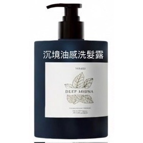 ~新品上架～YUNARO 藴洛 沉境洗護髮系列｜500ml-細節圖3