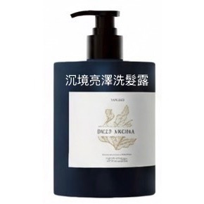 ~新品上架～YUNARO 藴洛 沉境洗護髮系列｜500ml-細節圖4