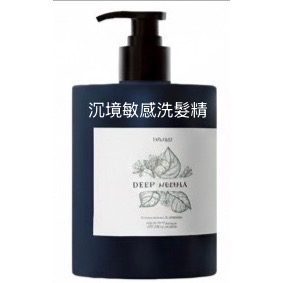 沉境敏感洗髮精