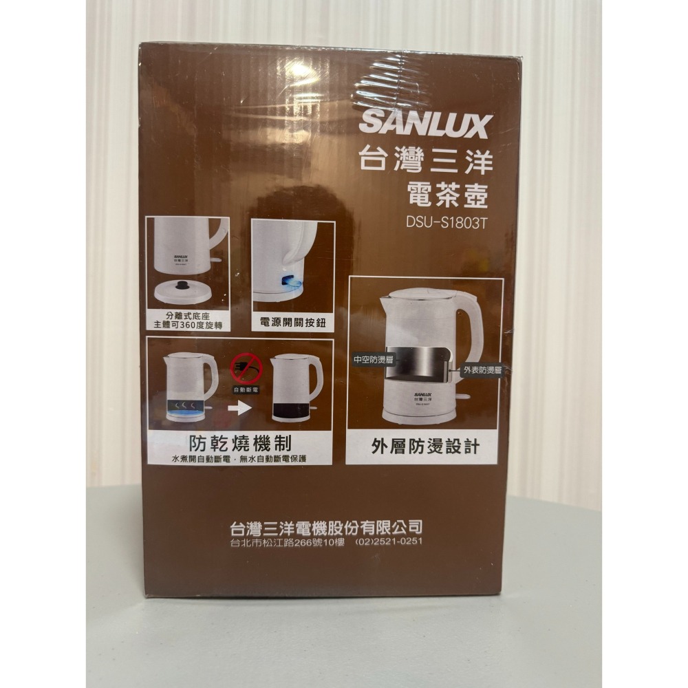 SANLUX 台灣三洋 1.8L雙層防燙不鏽綱電茶壺 DSU-S1803T-細節圖2
