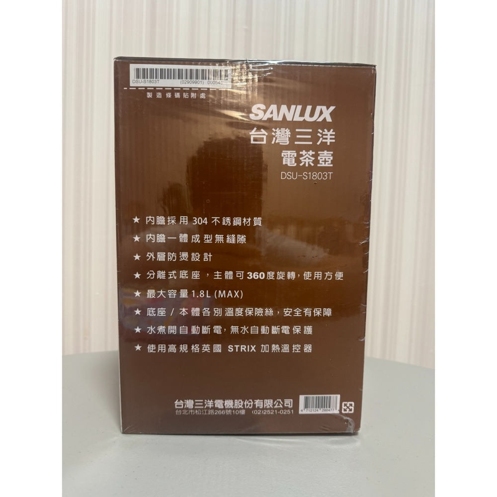 SANLUX 台灣三洋 1.8L雙層防燙不鏽綱電茶壺 DSU-S1803T-細節圖3
