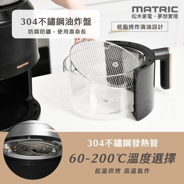 (有保固)MATRIC松木 1400W大火力料理魔方玻璃氣炸鍋4.5L MG-DV4508BM-細節圖7