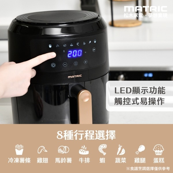 (有保固)MATRIC松木 1400W大火力料理魔方玻璃氣炸鍋4.5L MG-DV4508BM-細節圖8
