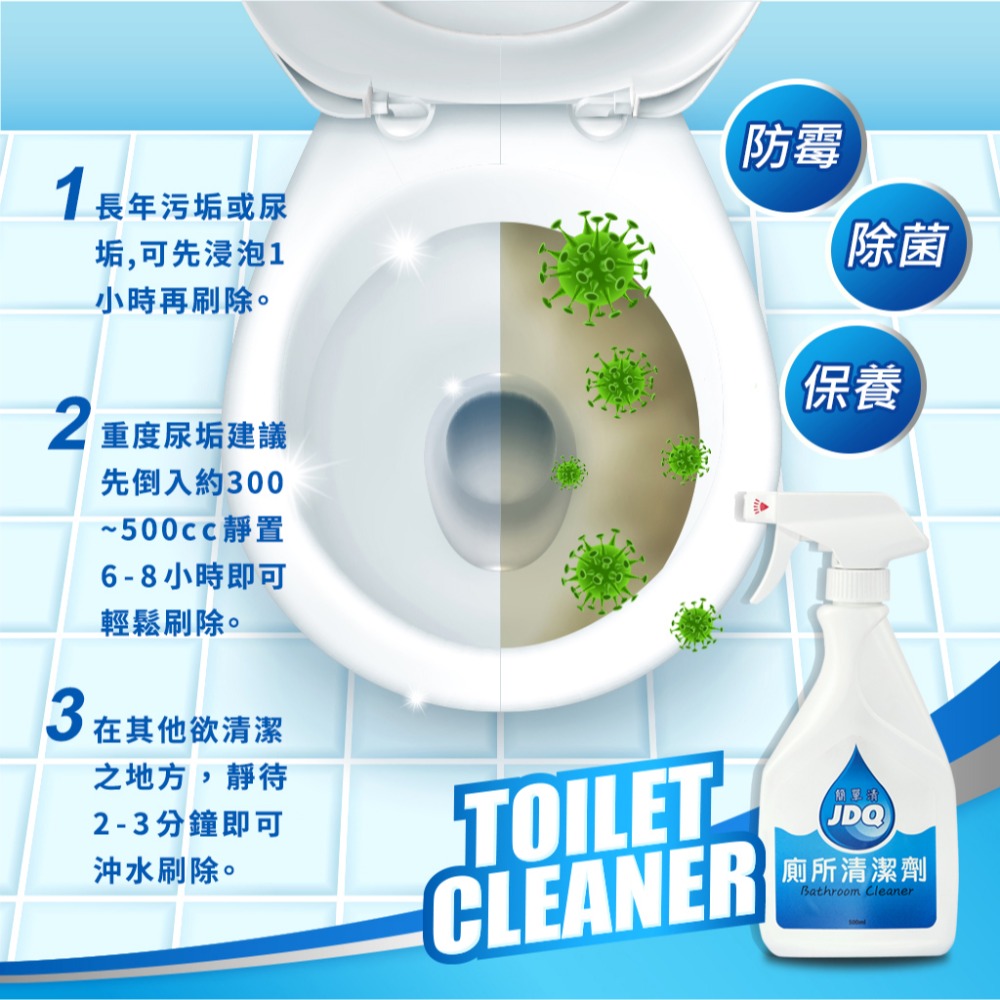 簡單清 廁所清潔劑-細節圖3