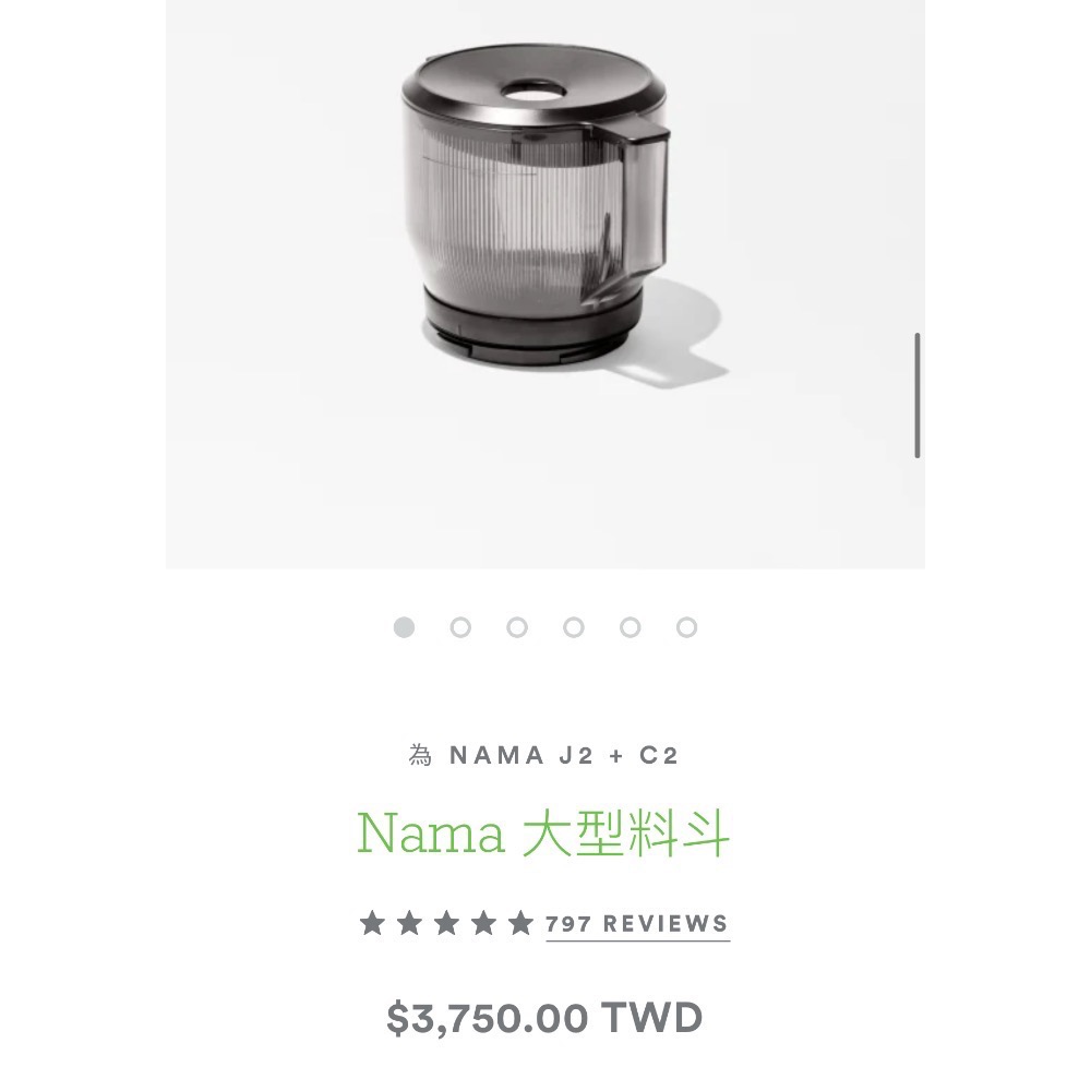 《Nama J2 C2》大料斗「配件」解放雙手進階版🔝⬆️Nama Large Hopper大量果汁大型料斗代購-細節圖5