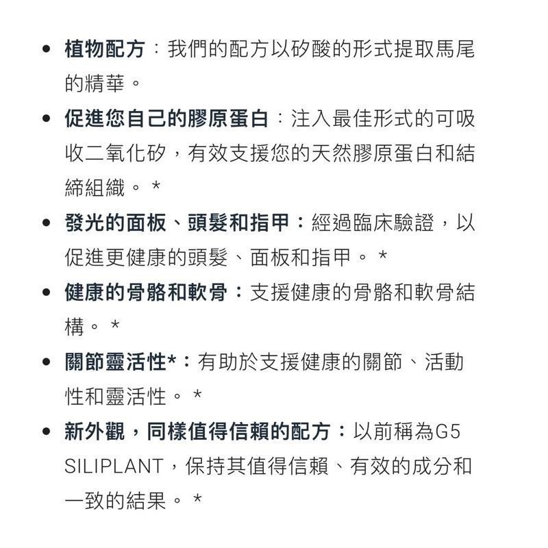 🎉感恩🉐️《 Orgono系列》二氧化矽 植物膠原蛋白增強劑 1000ml/凝膠 安東尼推-細節圖3
