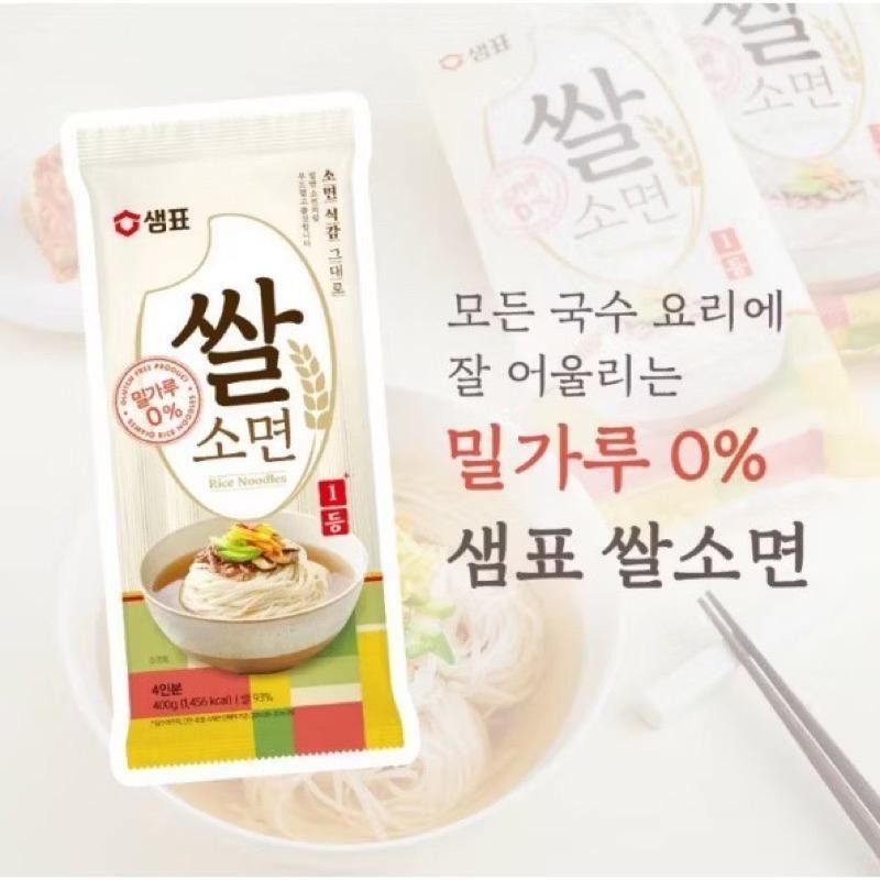 韓國🇰🇷 《Sempio 膳府》 純米素麵條 400g 無麩質 米素麵 米製麵線  醫療靈媒友善-細節圖2