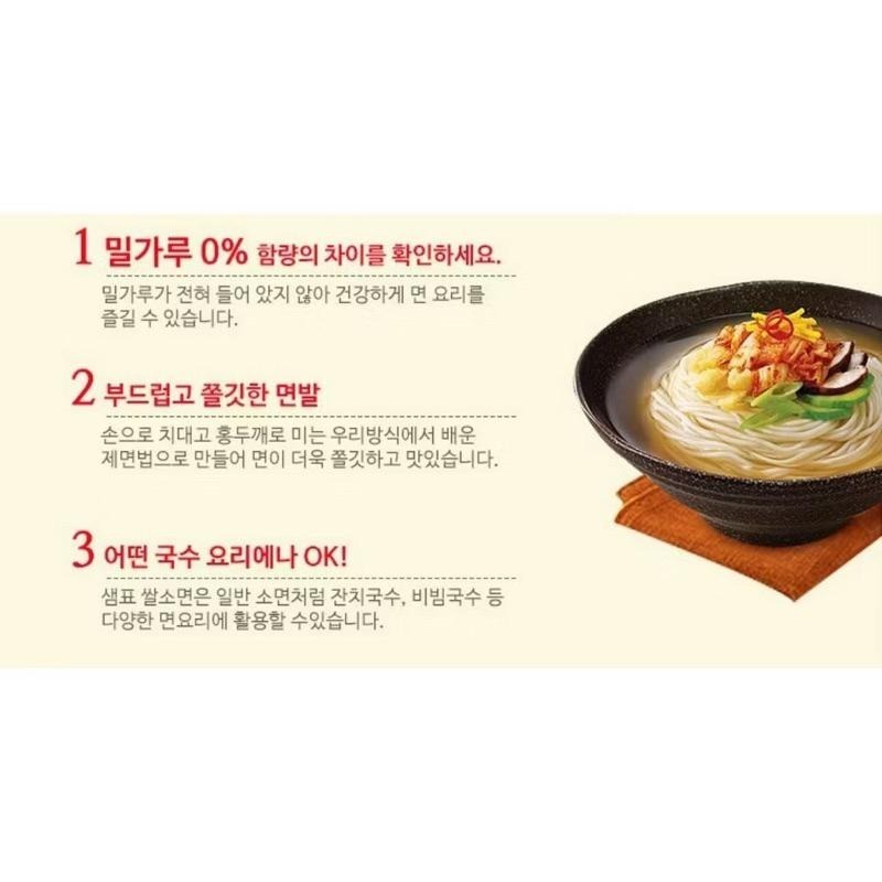 韓國🇰🇷 《Sempio 膳府》 純米素麵條 400g 無麩質 米素麵 米製麵線  醫療靈媒友善-細節圖4