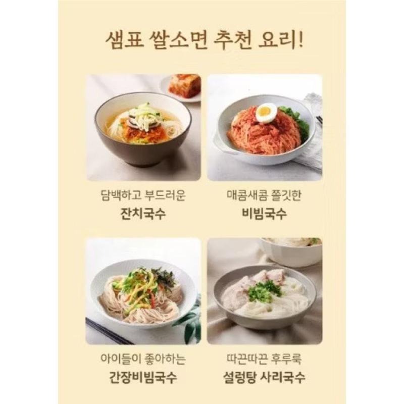 韓國🇰🇷 《Sempio 膳府》 純米素麵條 400g 無麩質 米素麵 米製麵線  醫療靈媒友善-細節圖5