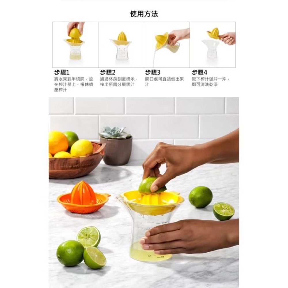 《OXO》檸檬榨汁器 早晨擠檸檬 榨檸檬水好物/ 醫療靈媒可參考-細節圖3