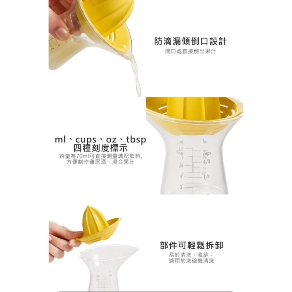 《OXO》檸檬榨汁器 早晨擠檸檬 榨檸檬水好物/ 醫療靈媒可參考-細節圖5