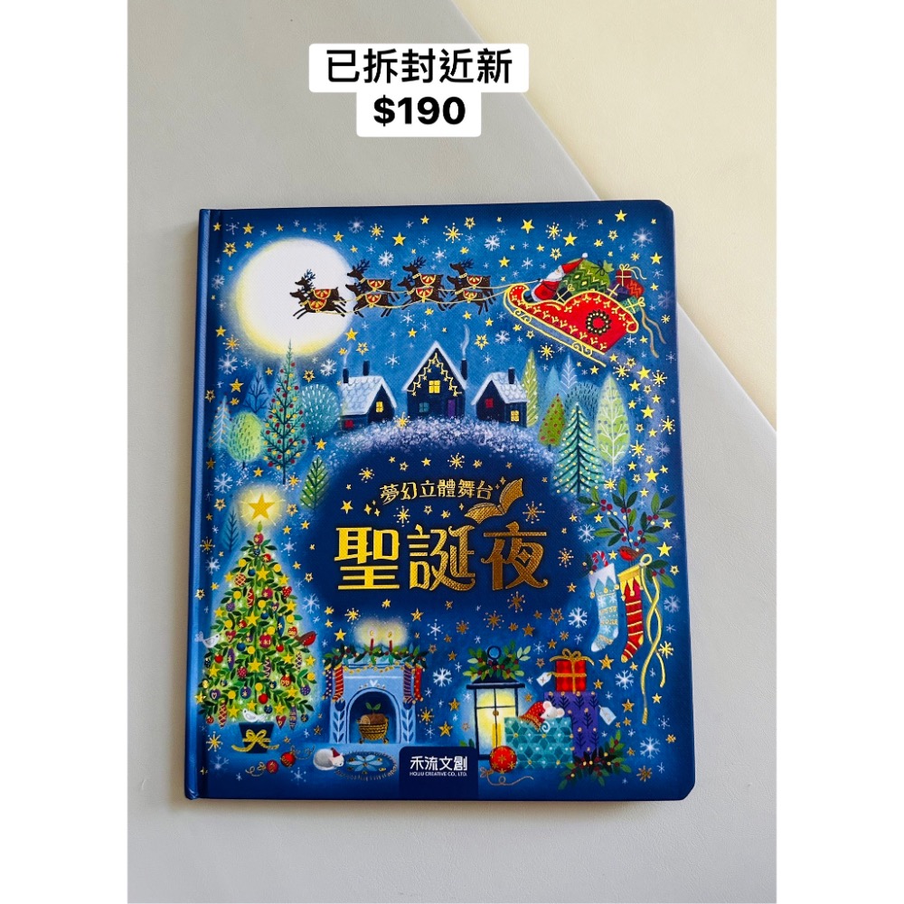 禾流童書*3-細節圖2