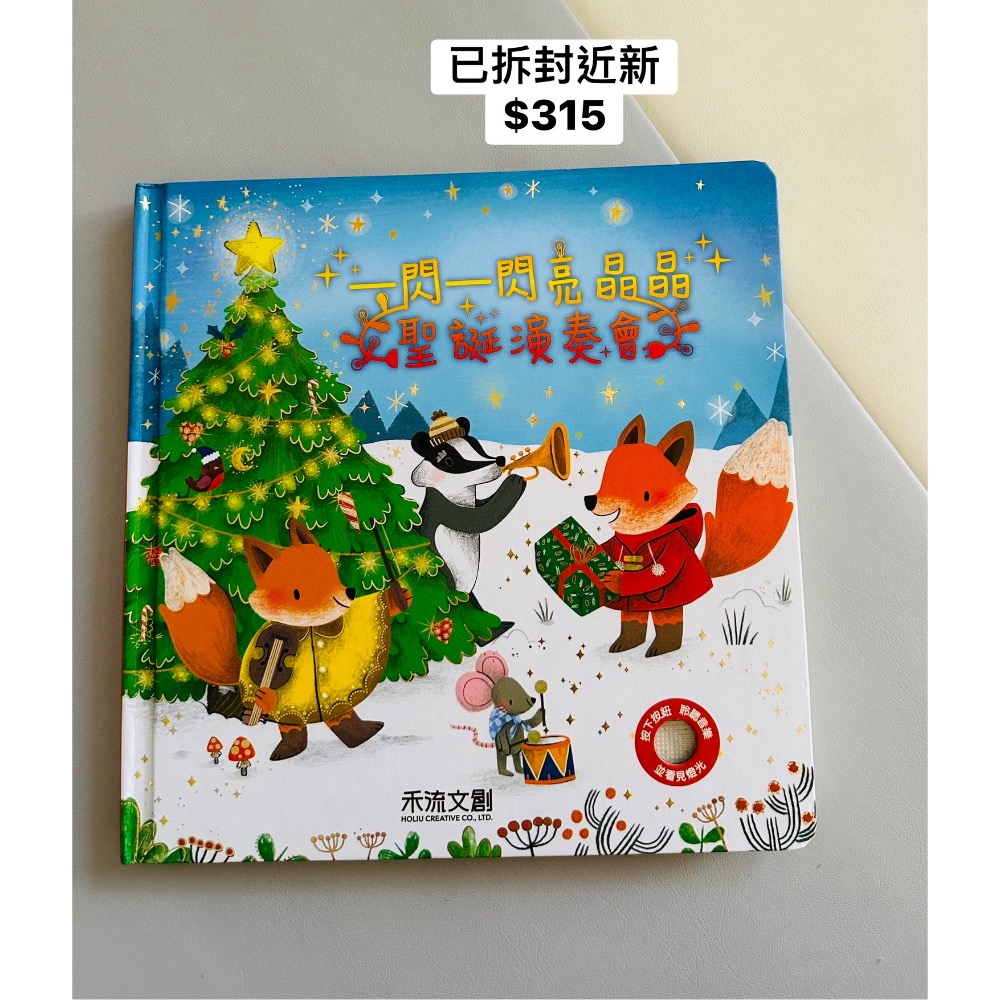 禾流童書*3-細節圖3