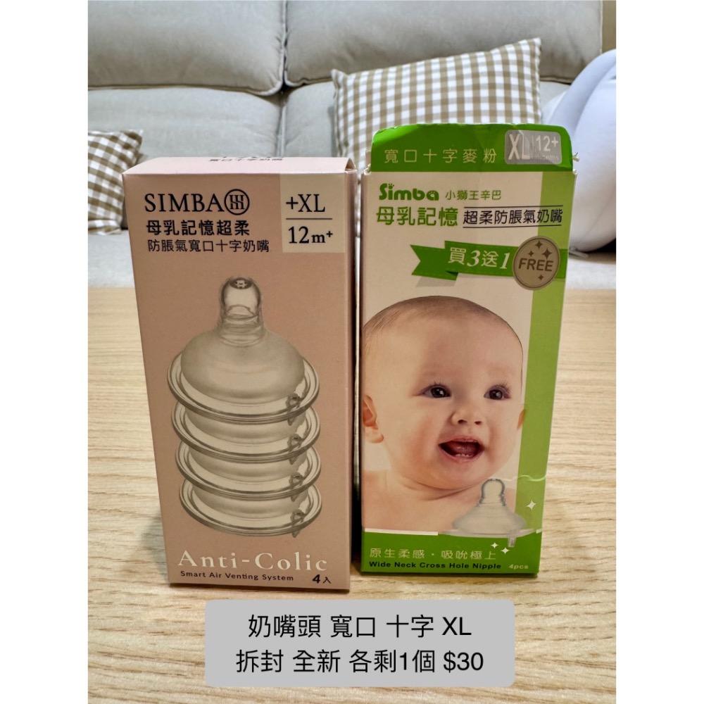 寬口奶嘴頭 圓孔M 十字XL-細節圖2