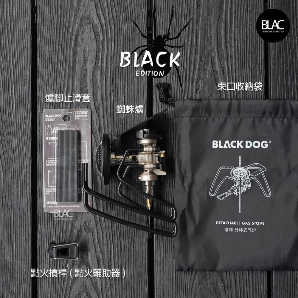 【BLAC黑客】BLACKDOG黑狗蜘蛛爐套裝2900w含點火器及爐腳止滑套 卡式爐高山爐-細節圖4