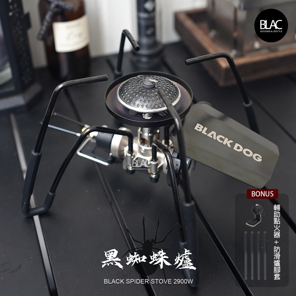 【BLAC黑客】BLACKDOG黑狗蜘蛛爐套裝2900w含點火器及爐腳止滑套 卡式爐高山爐-規格圖9