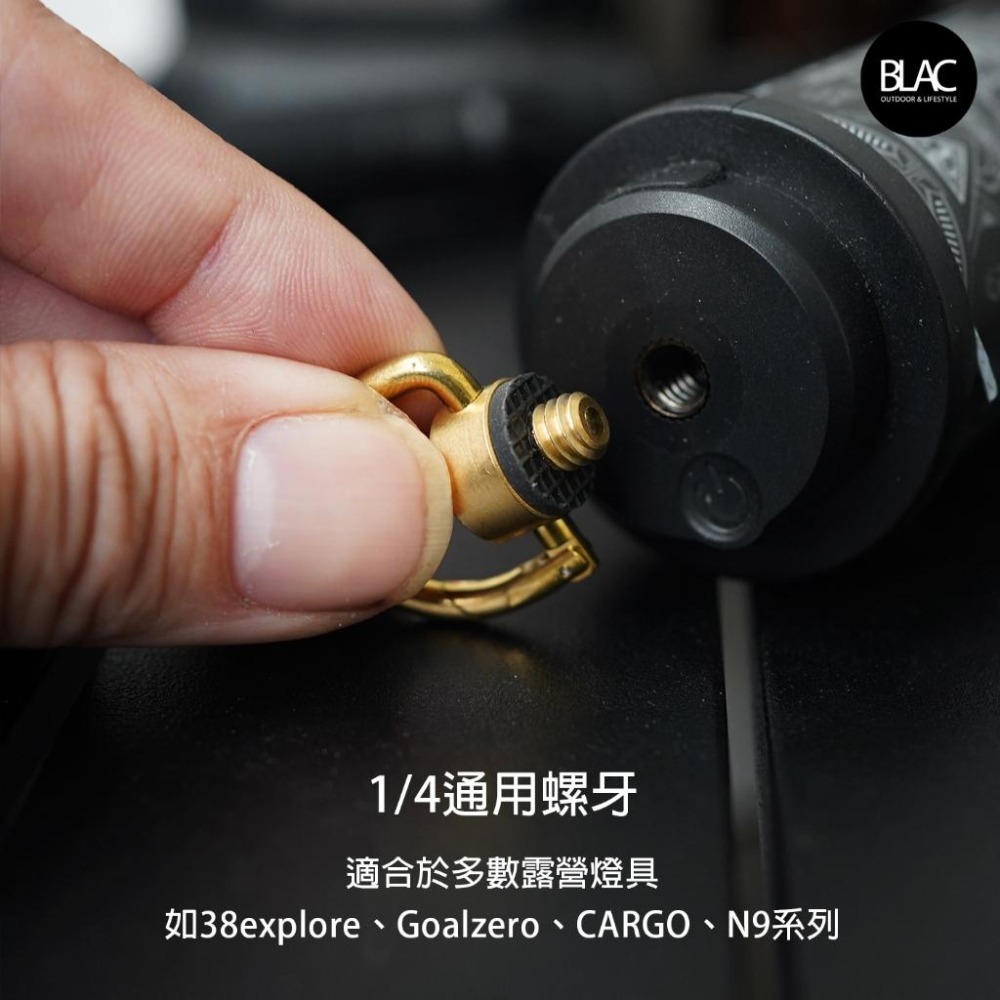 【BLAC黑客】黃銅活動掛扣吊環 1/4螺牙活動開口 適用於 38explore、Goalzero、N9燈具-細節圖4