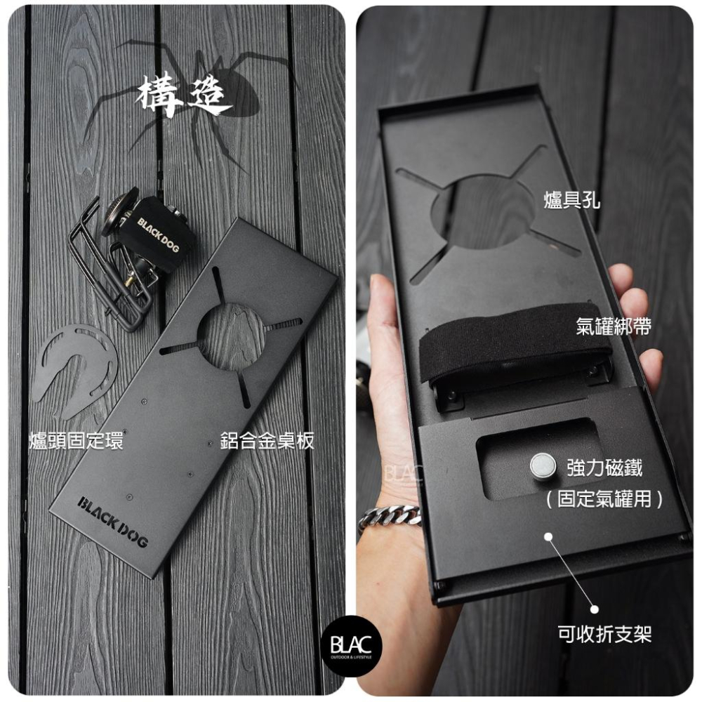【BLAC黑客】BLACKDOG黑狗蜘蛛爐兩用桌板桌框 IGT0.5單位-細節圖9