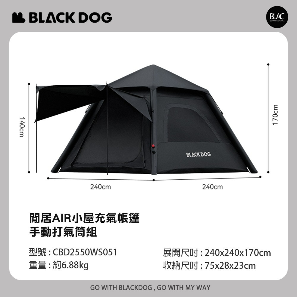 【BLAC黑客】BLACKDOG黑狗air充氣帳篷速搭帳篷240x240cm-規格圖9