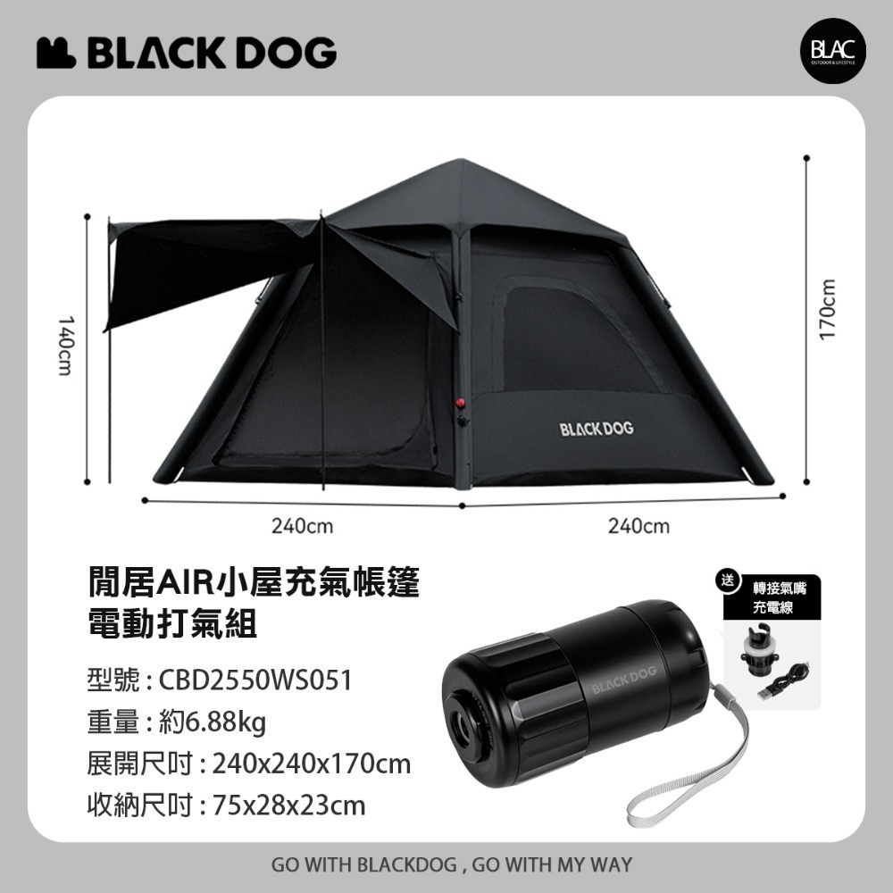 【BLAC黑客】BLACKDOG黑狗air充氣帳篷速搭帳篷240x240cm-規格圖9