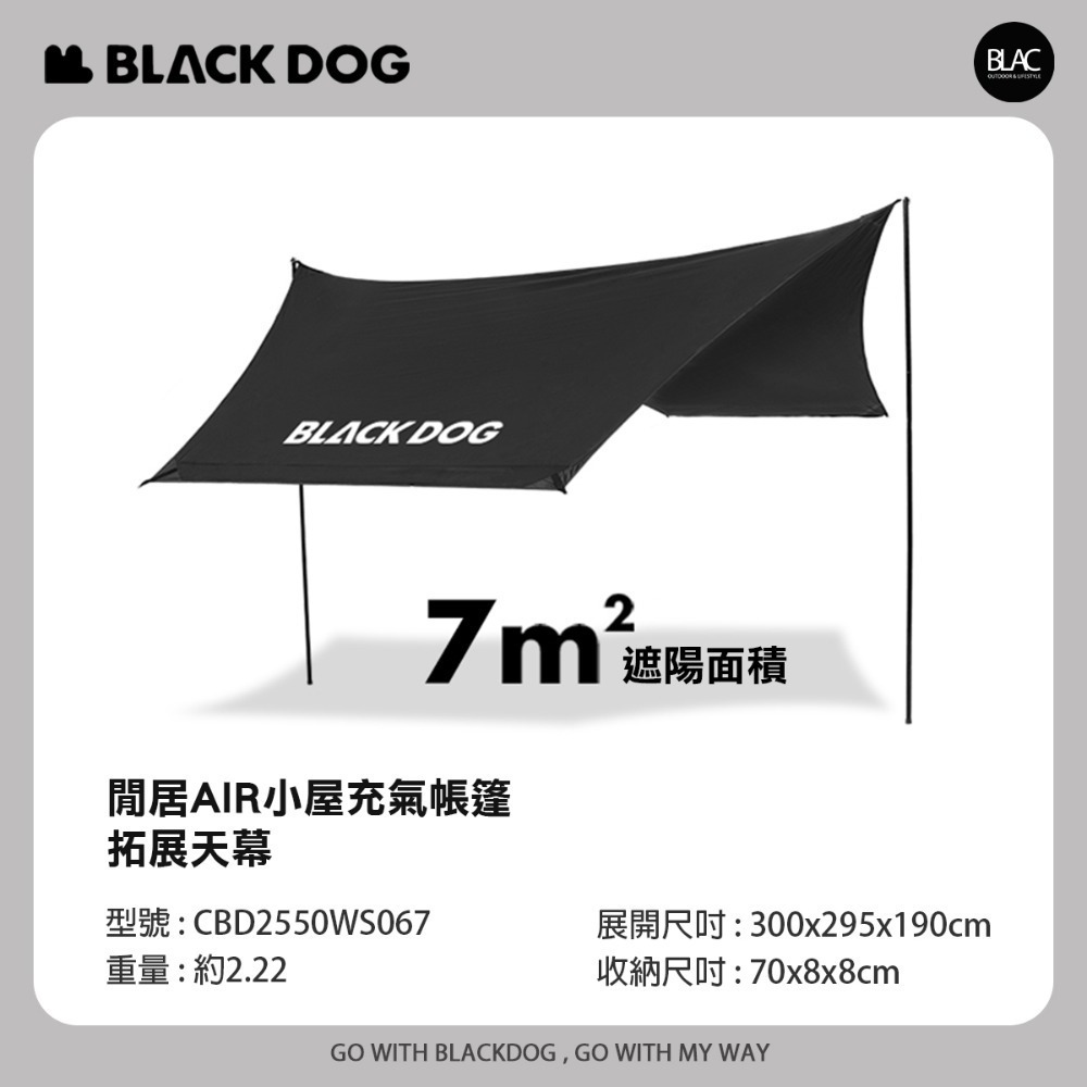 【BLAC黑客】BLACKDOG黑狗air充氣帳篷速搭帳篷240x240cm-規格圖9