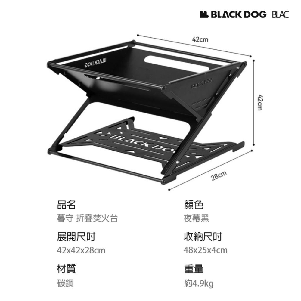 【BLAC黑客】BLACKDOG黑狗折疊焚火台焚火爐 一體收折快速安裝 碳鋼多層處理-細節圖8