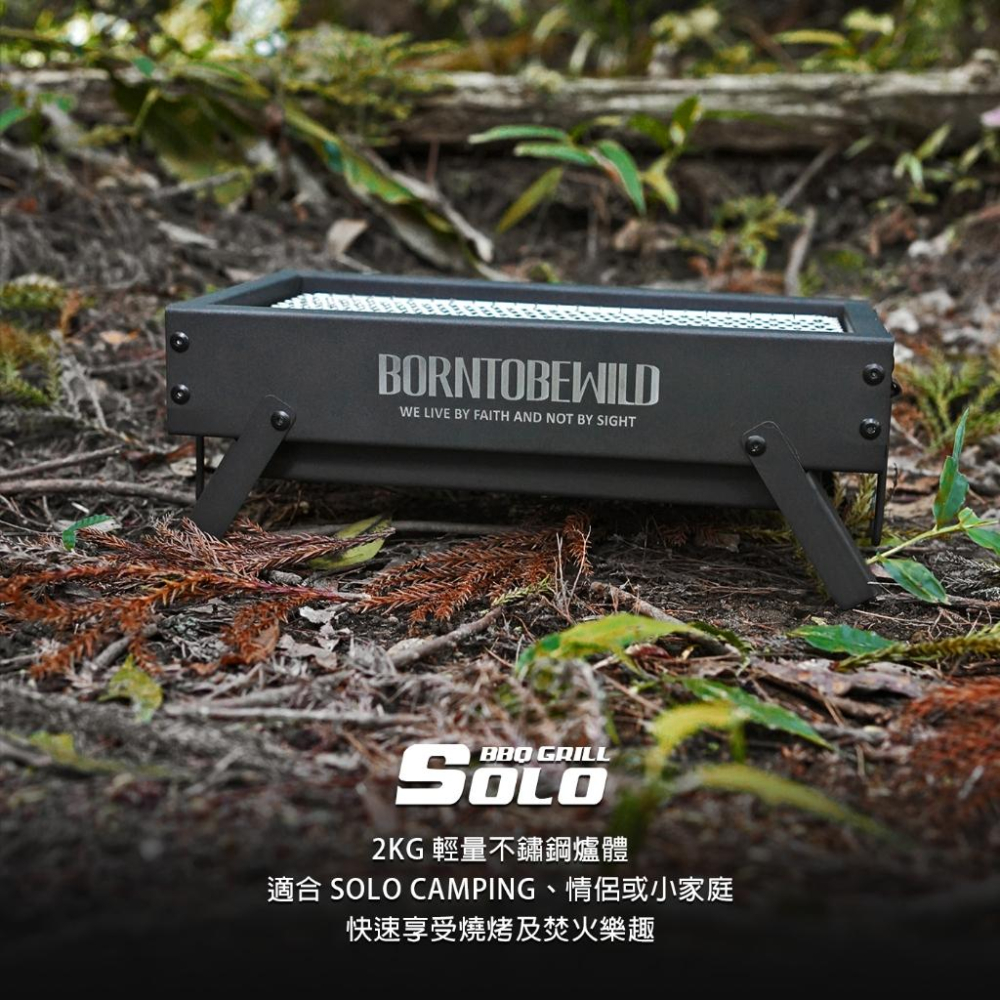 【BLAC黑客】不鏽鋼烤爐焚火爐焚火台 無需組裝2kg輕量爐體 BORNTOBEWILD-細節圖4