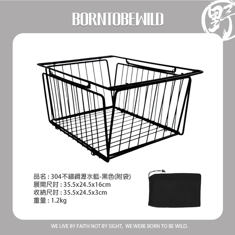 【BLAC黑客】304不鏽鋼IGT折疊瀝水籃餐具籃 自立嵌入兩用 秒開秒收全金屬件-規格圖9