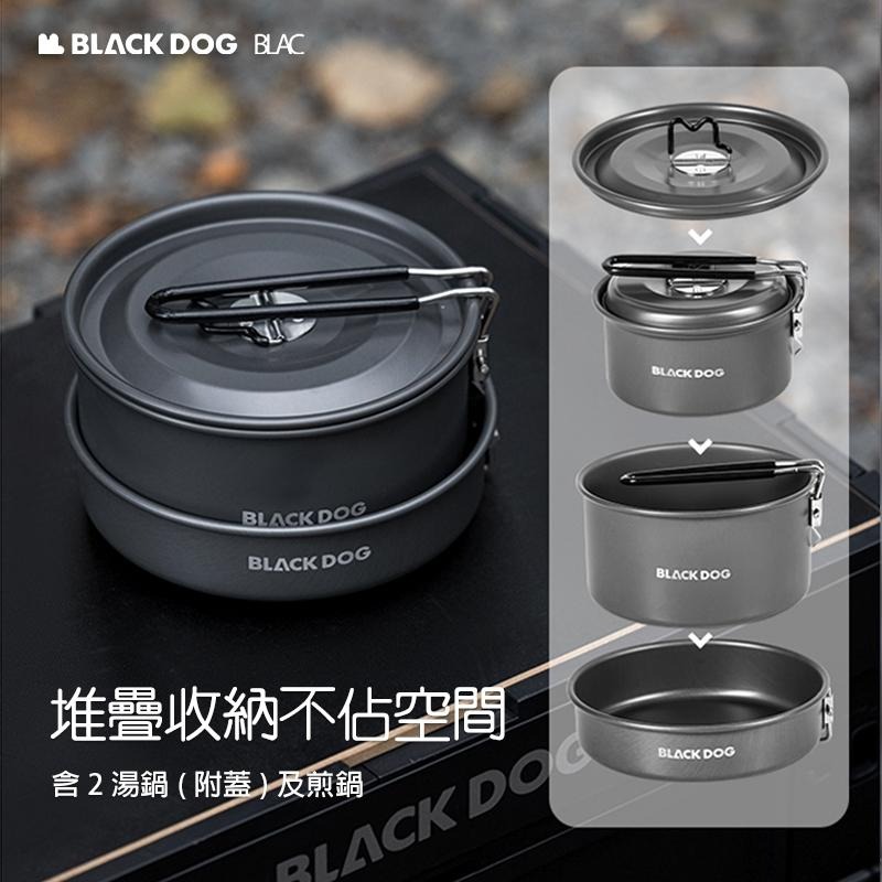 【BLAC黑客】BLACKDOG黑狗戶外露營套鍋-食野2.0  2025.11新版-細節圖3