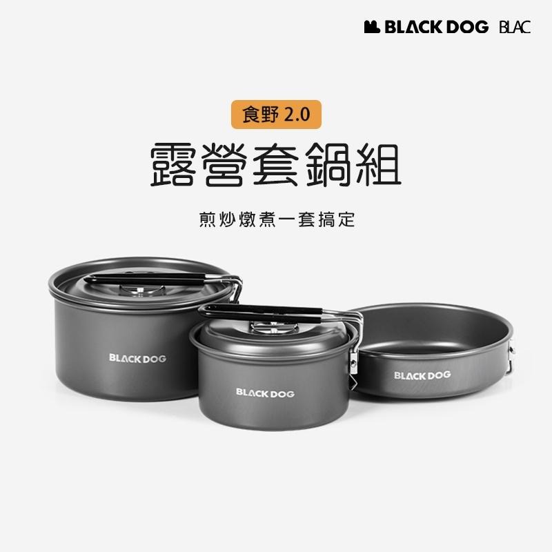 【BLAC黑客】BLACKDOG黑狗戶外露營套鍋-食野2.0  2025.11新版-細節圖7