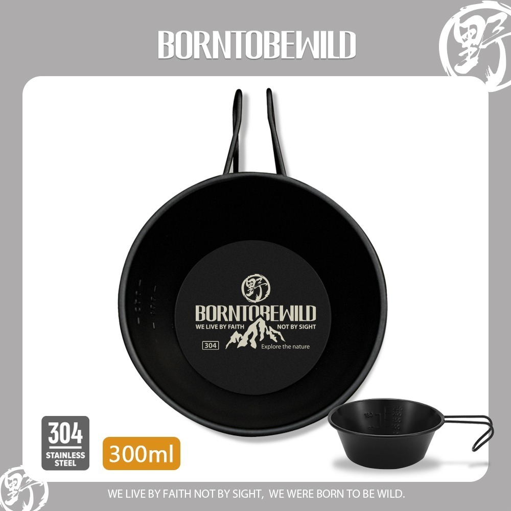 【BLAC黑客】304不鏽鋼黑化風格雪拉碗雪拉杯 原創山系圖騰BORNTOBEWILD 食品級不沾塗層-規格圖11