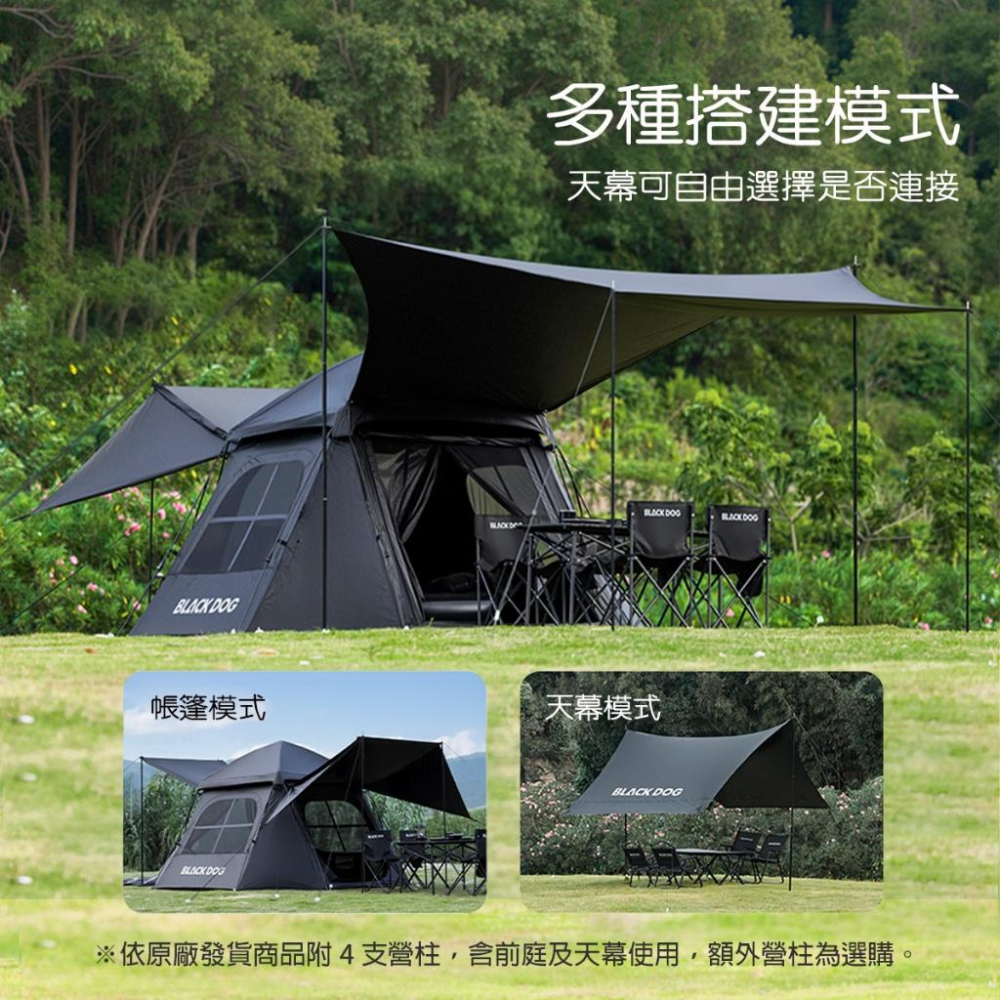 【BLAC黑客】BLACKDOG黑狗八邊型速搭黑膠帳篷天幕組 速搭骨架 拉鍊式快裝天幕-細節圖2