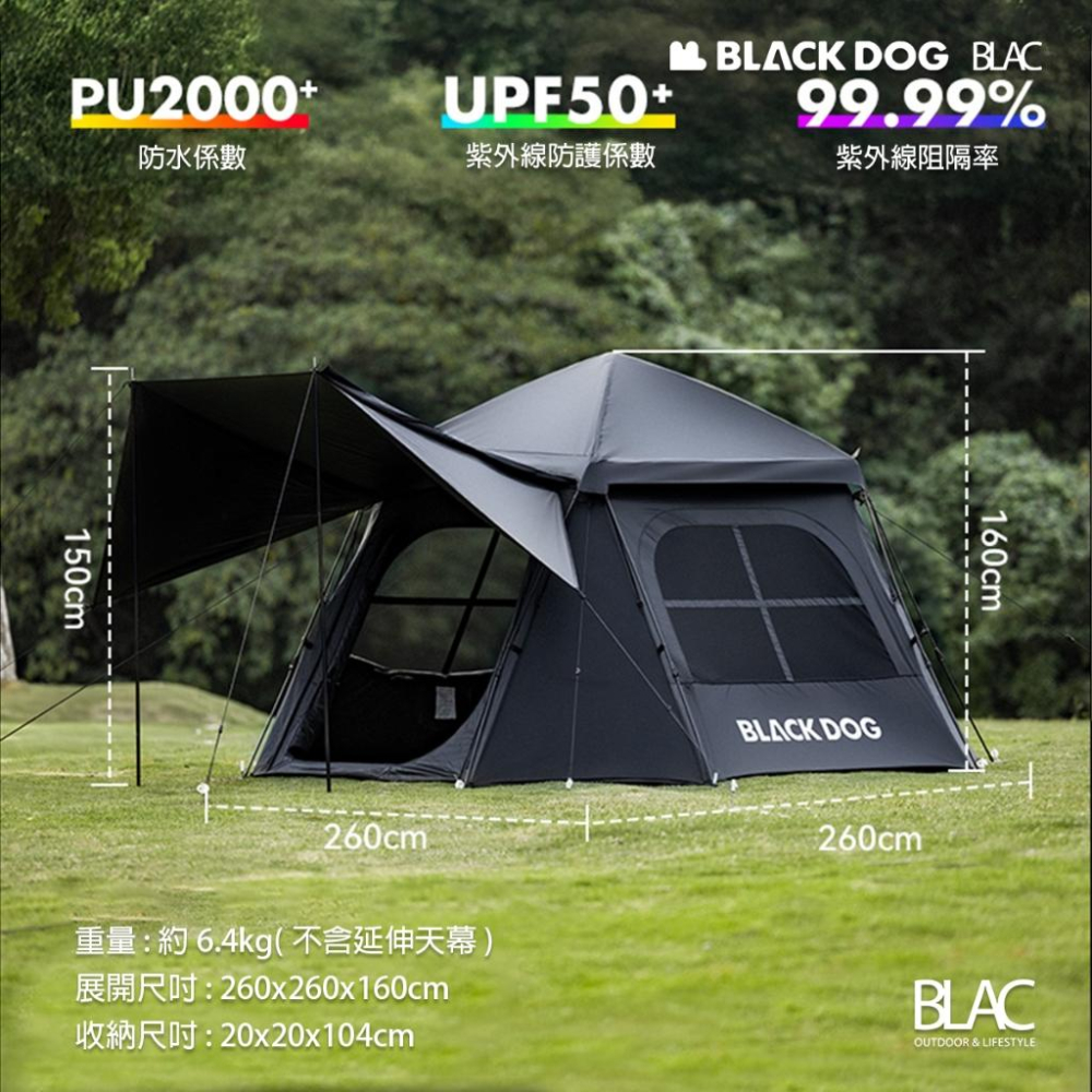 【BLAC黑客】BLACKDOG黑狗八邊型速搭黑膠帳篷天幕組 速搭骨架 拉鍊式快裝天幕-細節圖8