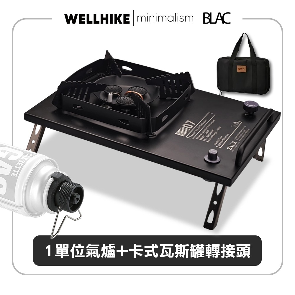 【BLAC黑客】WELLHIKE IGT全黑化三頭氣爐瓦斯爐單口爐7.5kw 嵌入/自立兩用-規格圖9
