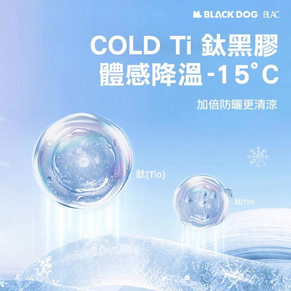 【BLAC黑客】BLACKDOG黑狗怪獸鈦黑膠天幕800x500 / 1160x800cm (含營柱等配件)-細節圖7