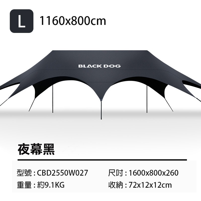 【BLAC黑客】BLACKDOG黑狗怪獸鈦黑膠天幕800x500 / 1160x800cm (含營柱等配件)-規格圖9
