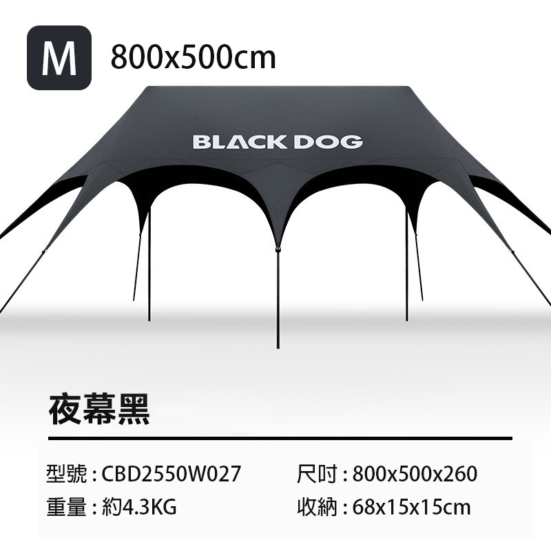 【BLAC黑客】BLACKDOG黑狗怪獸鈦黑膠天幕800x500 / 1160x800cm (含營柱等配件)-規格圖9
