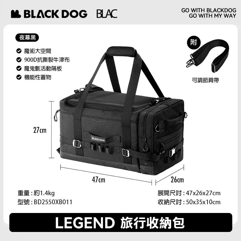 【BLAC黑客】BLACKDOG黑狗戶外旅行收納包 LEGEND-細節圖7