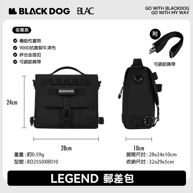 LEGEND郵差包
