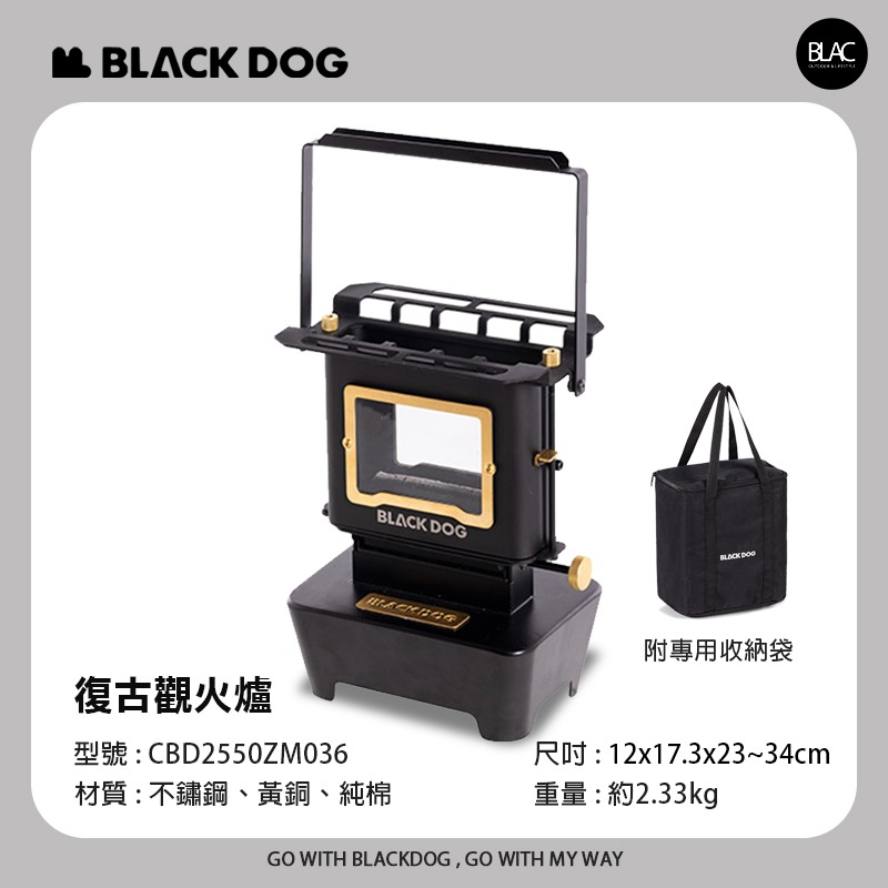 【BLAC黑客】BLACKDOG黑狗復古觀火爐暖爐 新版帶提手 觀火取暖煮食照明 黃銅五金件-規格圖9